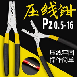 接线端子;连接器;压接钳