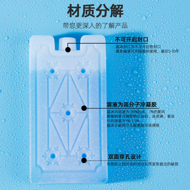 bolsa de hielo con refrigeración de cristal de hielo repetida para mantener fresco el hielo congelador de hielo congelador de aire acondicionado refrigerado