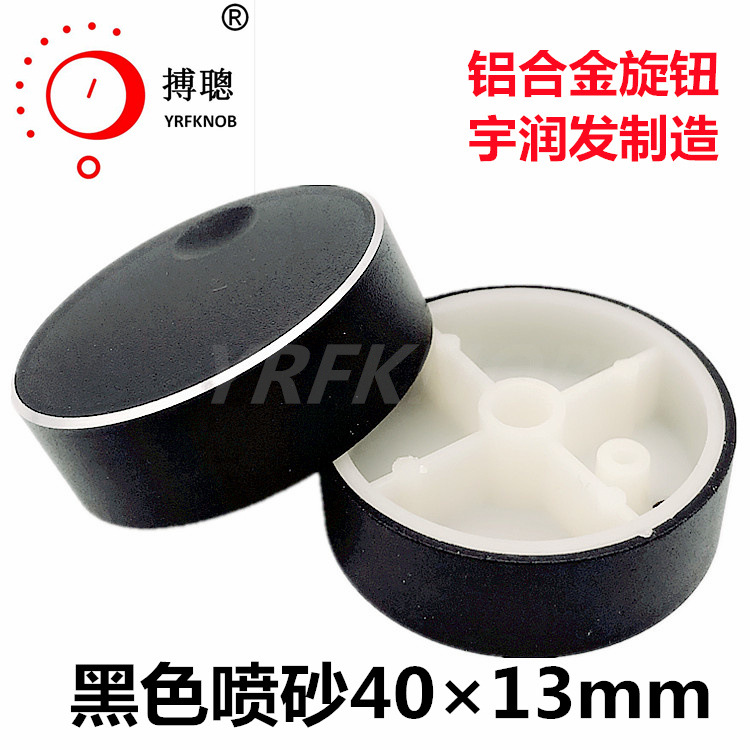 YRFKNOB����ֱ����ɫ��ɰ��Բ���⾶40*13mm���������Ͻ���ťñ