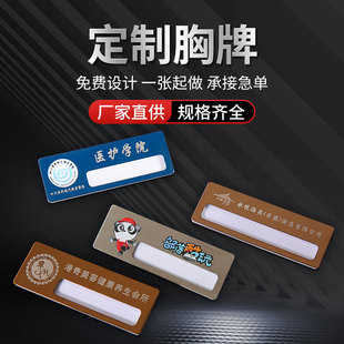 Acrylic Name Badge Customization Bank Postal Magnet Pin Work Number Plate Customization Stainless Steel Metal Name Badge Customization