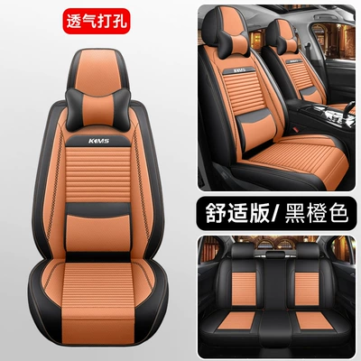 Four Seasons Pad – Car Seat Cover for All Seasons - black-orange-ordinary-solid-waist-comfort-version-general-purpose