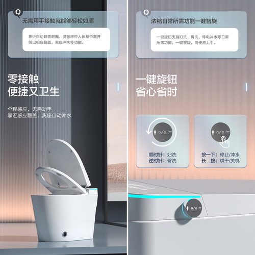 Smart integrated toilet with dual water system and zero water pressure limit, Jinbaisheng Bathroom Q20