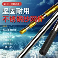 Утолщенная усиленная телескопическая штанга из нержавеющей стали для сбора ароматной лукошки и цветов акации, штанга для сбора фруктов, рыболовная сеть, серп для стрижки травы, Duozhaozhou