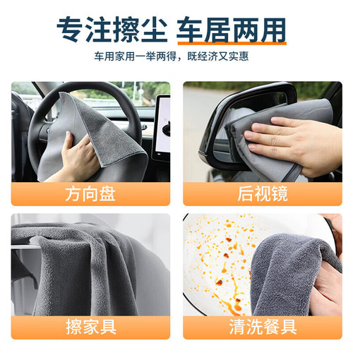 Car Wash Towel Special Use Absorbent Car Interior Car Interior Suede Cloth No Shedding Dual-Sided Thickened