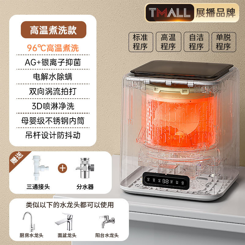 [고온 조리 및 세척 스테인리스 라이너 + 물 분리기] 8가지 주요 모드 + 부드러운 소리와 부드러운 세척 및 풀림