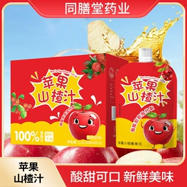 代用/养生茶;其他冲调饮品;果蔬汁