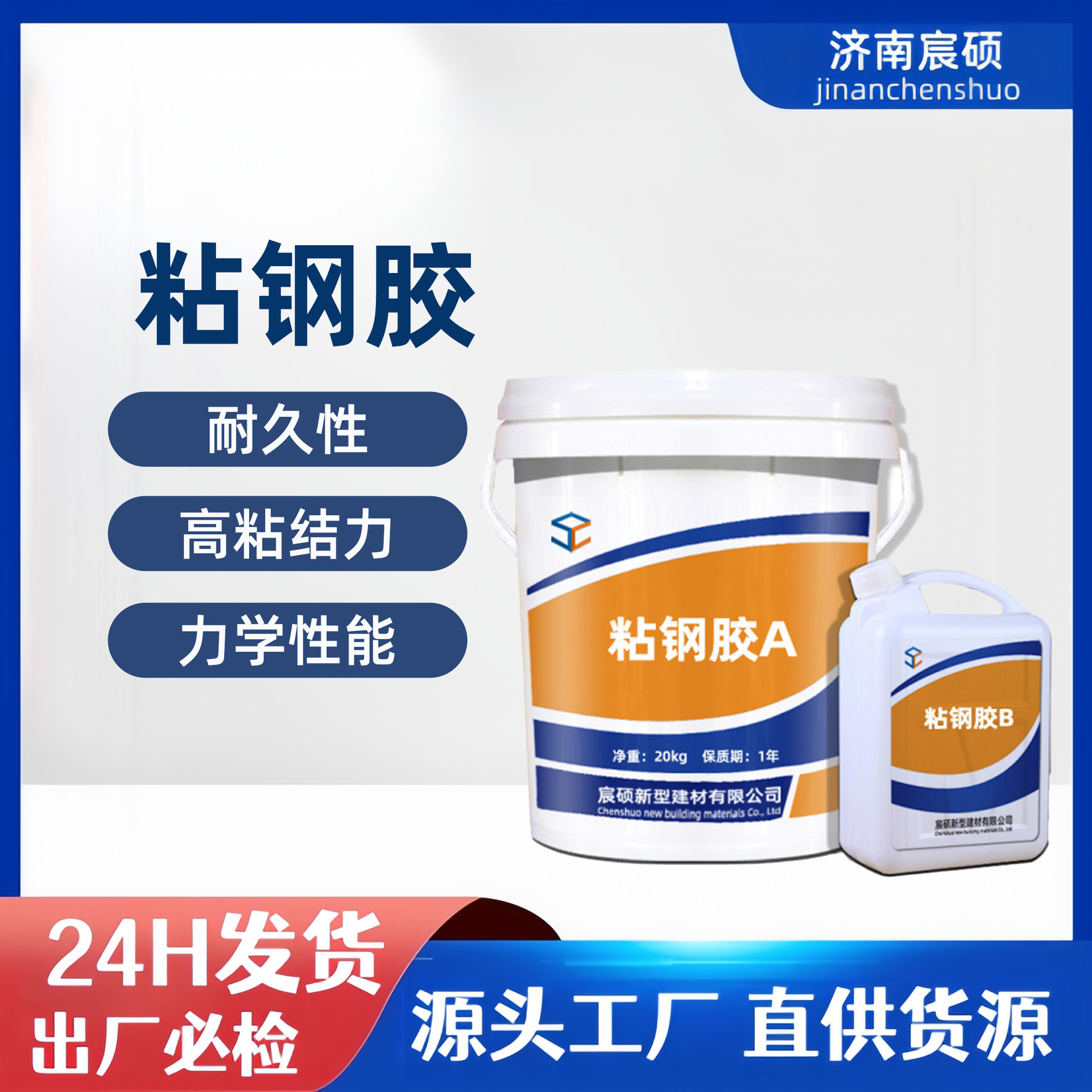 现货供应粘钢胶灌注粘钢胶加固粘钢胶环氧粘钢胶灌钢胶