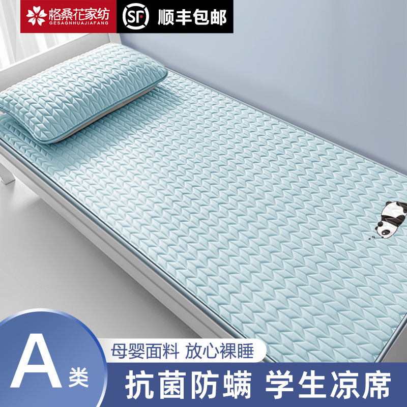 Latex ice silk mat summer 2024 new student dormitory single special summer children mat baby available