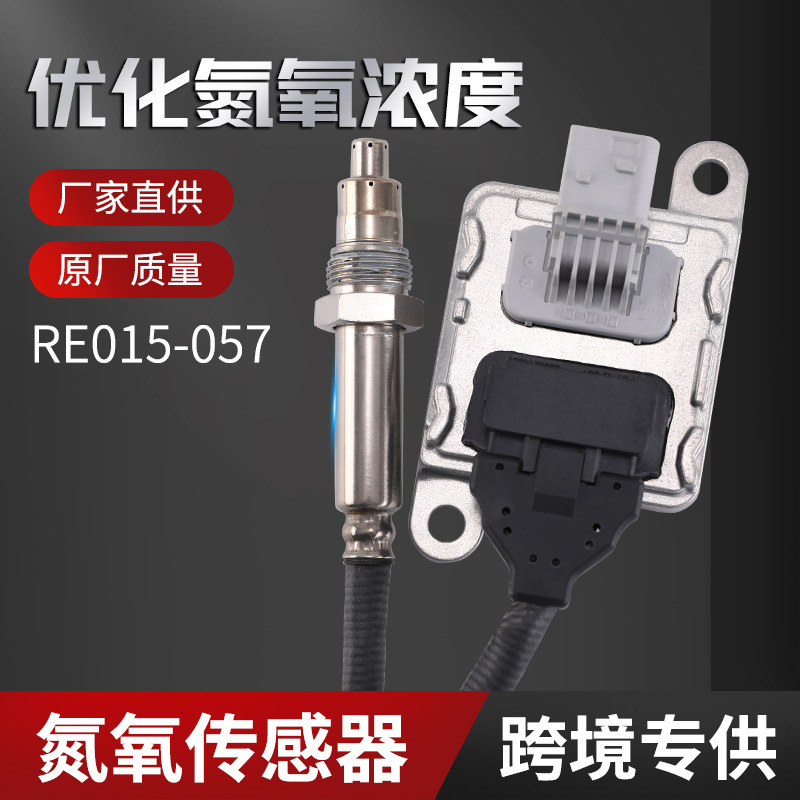 Sensor