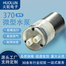 370微型隔膜水泵加湿器咖啡机自吸泵茶炉水壶管线机饮水机上水泵