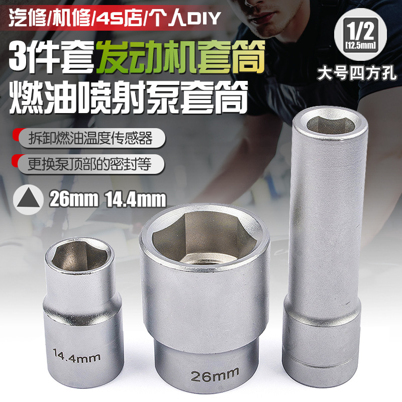 大众奥迪斯柯达SEATTDI 发动机燃油喷射泵温度传感器套筒工具