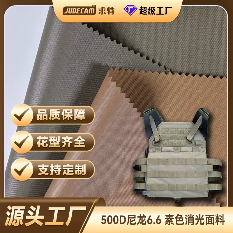 定制500D尼龙66面料亮光素色防水防红外防霉抗菌背包尼龙66面料