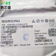 SGM2203-3.3YN3LG/TR 丝印SW9 原装正品 线性稳压器LDO用于工业类