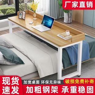 Cross-Bed Table Computer Table Movable Bed Desk Home Multi-Functional Winter Lazy Desk Study Table Bedside Table