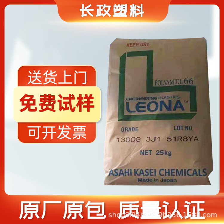 PA66日本旭化成FH772耐热性无卤阻燃玻纤增强30%电气配件电器附件