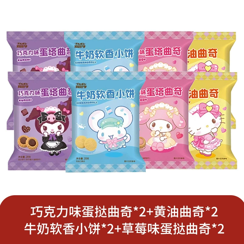 波路梦 Hellokitty печенье утоляет тягу, закуски, детские закуски, целый яичный тарт оптом