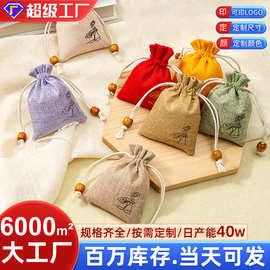 麻布束口袋小荷花文玩收纳袋  手串佛珠包装麻布袋束口袋印logo