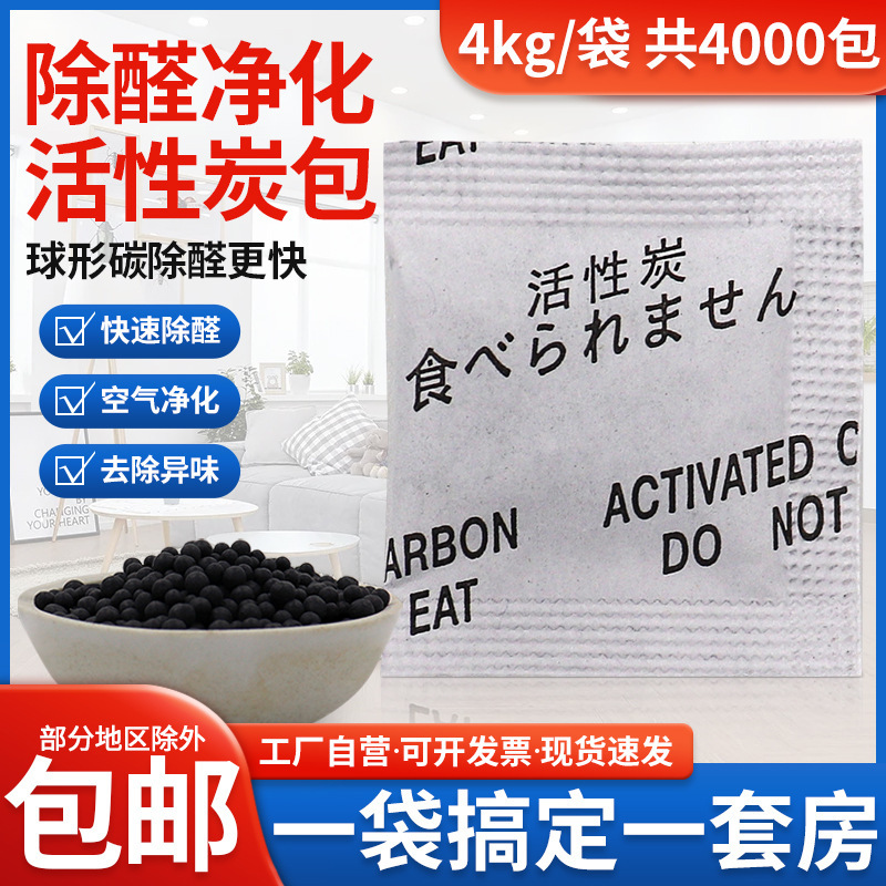 Factory wholesale activated carbon deodorant bag wardrobe crafts odor absorber shoes deodorant leather mildew removal bag