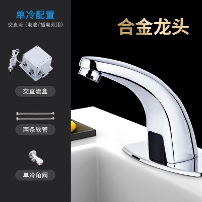 Nuevo grifo automático con sensor de estilo chino, grifo inteligente de agua fría de un solo cuerpo de cobre, material totalmente de cobre.