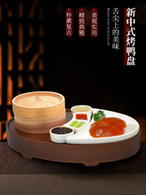 北京烤鸭盘餐具创意片皮鸭盘子中式复古餐厅酒店特色烧鹅拼盘