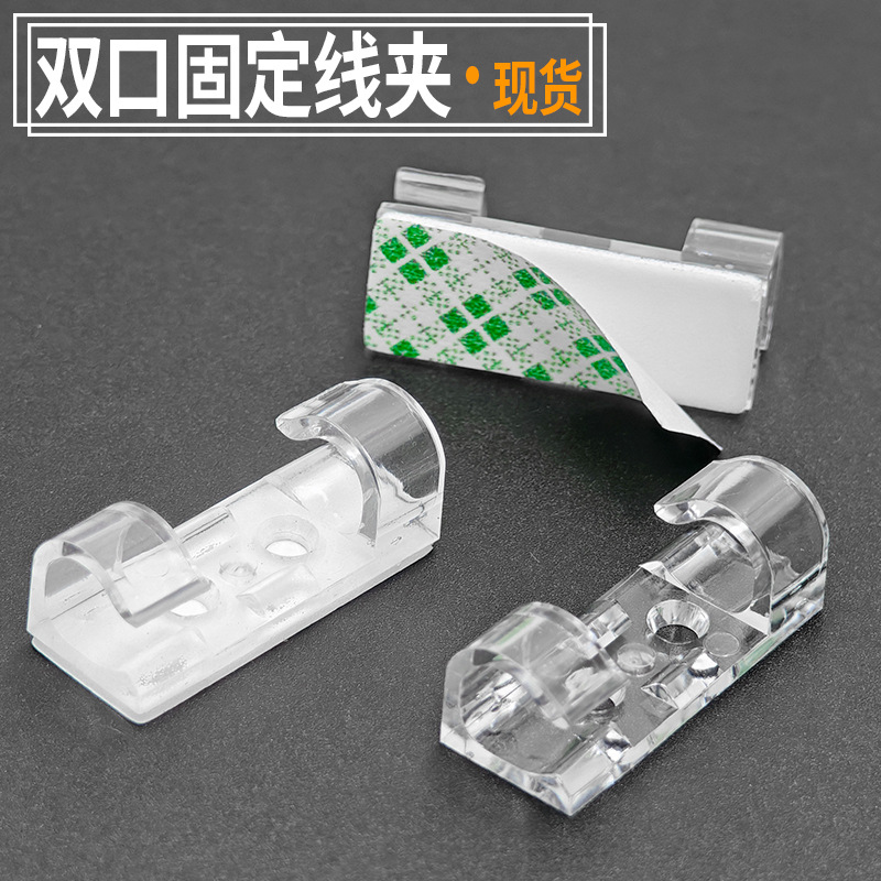 XK006固定夹线卡子 网线收纳整理数据线固线夹扣 自粘电线理线器