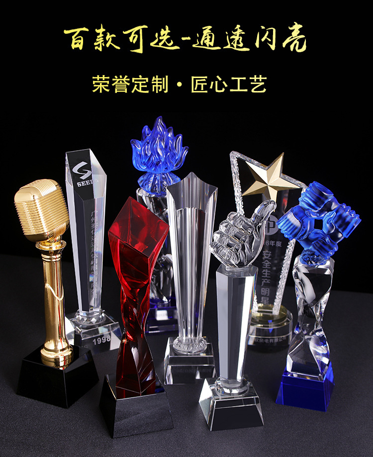 创意水晶奖杯定制印LOGO刻字五角星树脂金属奖杯公司颁奖奖杯摆件-阿里巴巴