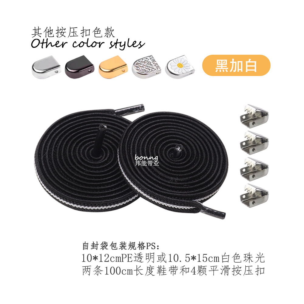 Cordones de zapatos de 32 colores 6/8mm sin cuerda elástica plana hebilla de presión de P-31 con zapatos casuales deportivos blancos pequeños, marco de la fuerza aérea No. 1