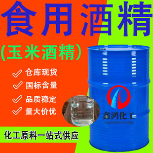 ʳƷ���ƾ�����95%���ӄ������������׾ƾ��F؛�ɷ��b��܇ʳ�þ�