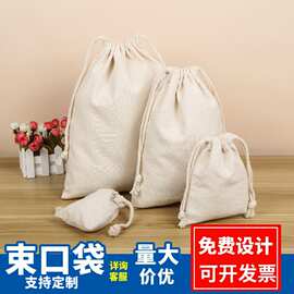 大容量束口帆布袋布袋拉抽绳袋子 手绘DIY大米收纳袋棉布定制logo