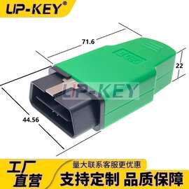 汽车诊断OBD2连接器J1962故障数据诊断插头obd