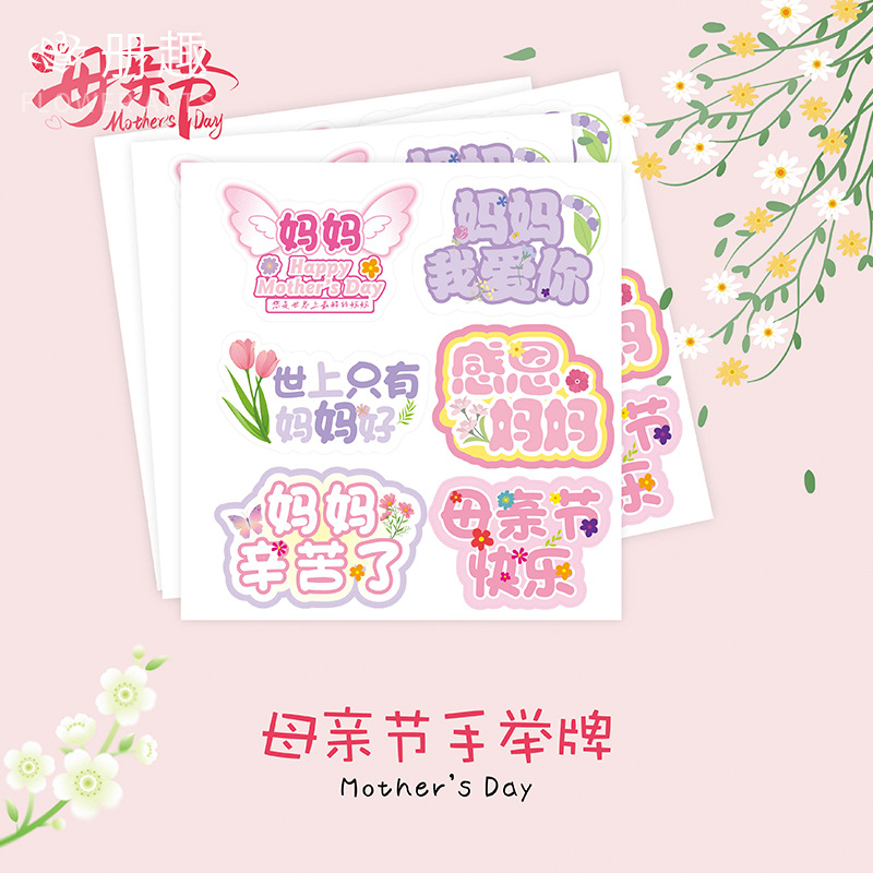 Feliz Día de la Madre, tarjeta de flores, tarjeta colgante francesa, simple mensaje de vacaciones, tarjeta de felicitación, decoración de regalo.