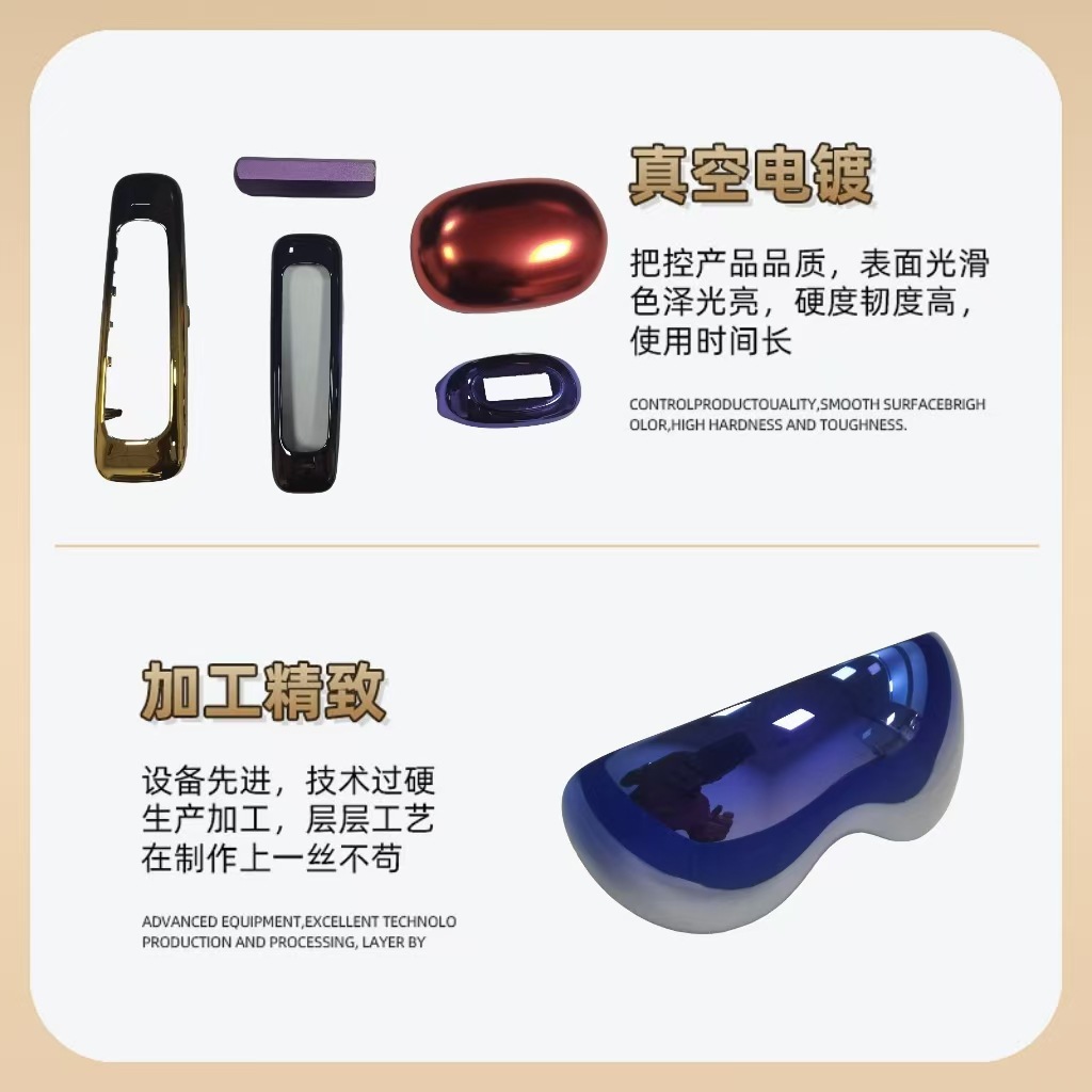 重庆塑胶按摩仪外壳ABS料水电镀光铬 珍珠铬表面处理产品爆卖疯抢