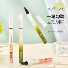 极细流畅眼线笔防水防汗不晕妆黑棕色学生党新手易上色速干眼线液