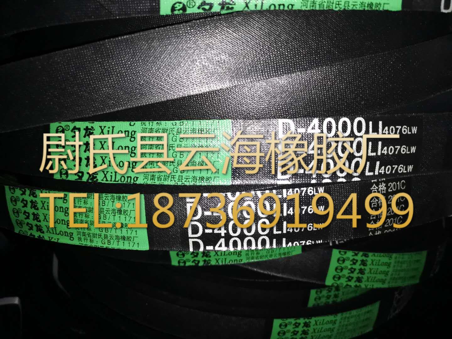 D-4000  普通V带  D型三角带  普通V带三角带