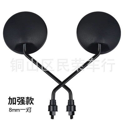 Mirror, Electric Scooter, Reversing Mirror, Other Electric Vehicle Accessories - cg125-8mm-convex