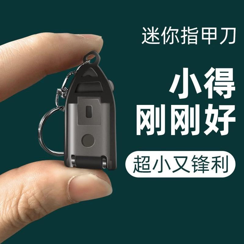Mini nail clippers nail clippers single new suit folding original anti-splash small size mini high-end nail clippers