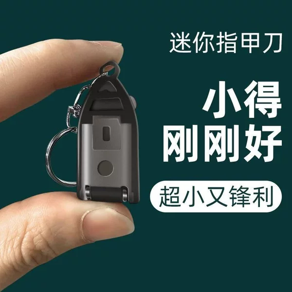 Mini nail clippers nail clippers single new suit folding original anti-splash small size mini high-end nail clippers
