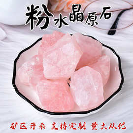 天然粉水晶水晶原石香薰石扩香石消磁石鱼缸水池办公室装饰石粉晶