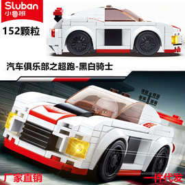 小鲁班儿童益智积木B0633C黑白骑士跑车赛车兼容乐高拼装模型玩具