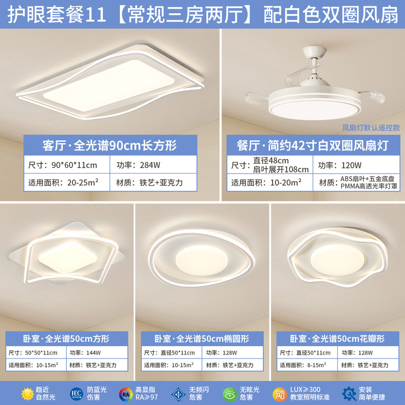 奶油风客厅吸顶灯高级感现代简约卧室房间灯全屋套餐广东中山灯具|undefined