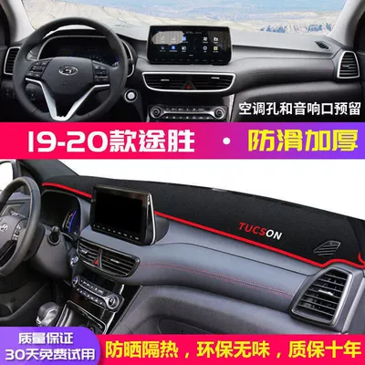 Suitable for Hyundai Tucson Dashboard Sun Protection Mat, Car Interior Accessories, Center Console Heat Insulation, Sunshade and Light-Blocking Work (Günəş əleyhinə siperlik) - 19-20-tucson-red-edge-anti-slip-thickened-model
