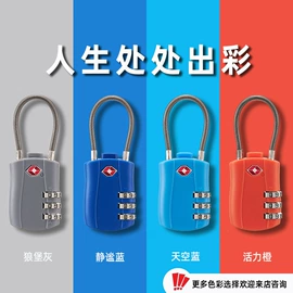 密码锁;箱包锁;挂锁