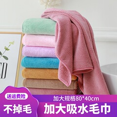 2F【加大款】強吸水干發毛巾80x40cm速乾擦頭髮加厚包頭不掉毛免
