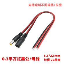 5.5*2.1ֱԴ^ĸ~DCtڹĸLEDӾ22AWG