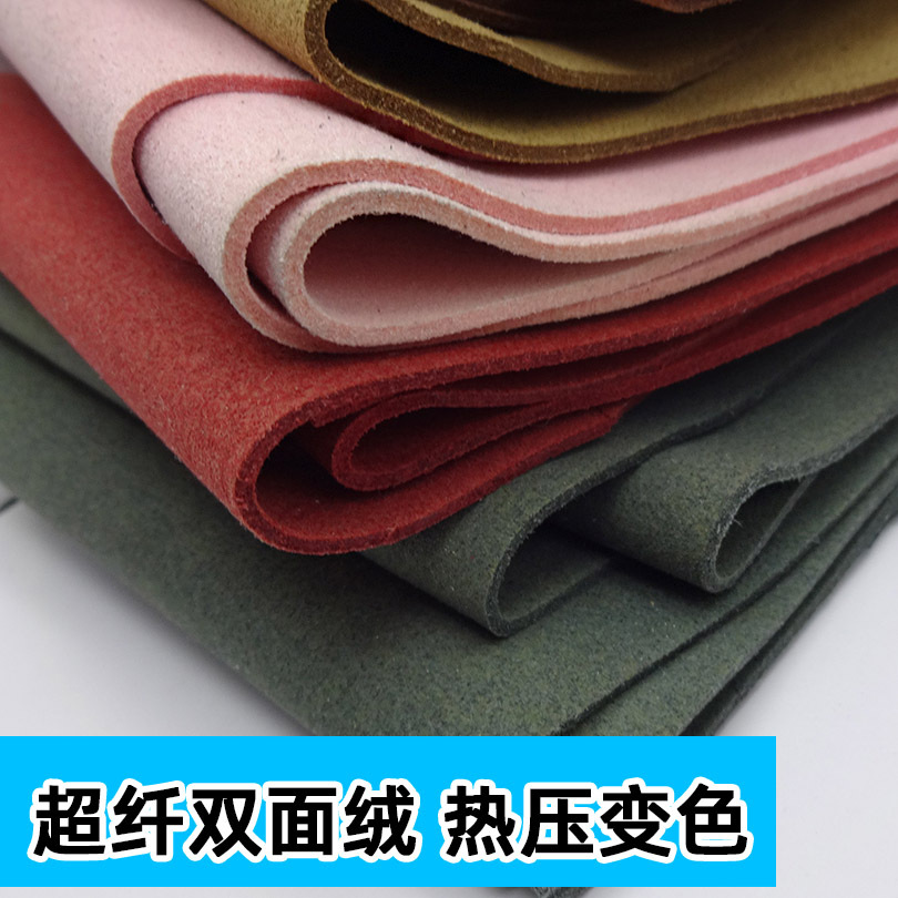 超纤双面绒 1.4mm加厚绒面真超纤压变绒面超纤 加厚双面绒超纤革