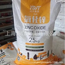 供应远大饲料级纳米活性氧化锌矿物质微量元素饲料添加氧化锌