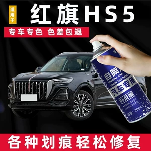 Hongqi Hs5 Qara, Platin Qızılı, Boz və Ağ Rəngli Avtomobil Boya Cızığı Təmiri Üçün Rəng Qələmi