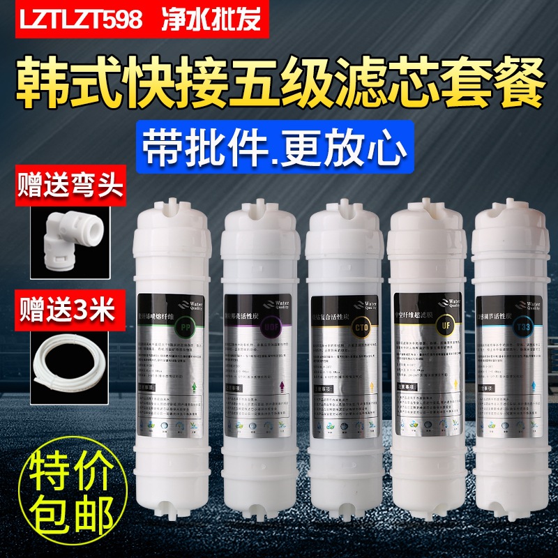 Purificador de agua para el hogar máquina de consumo directo cocina filtro de agua de ultrafiltración de cinco niveles purificador de agua filtro frontal del grifo