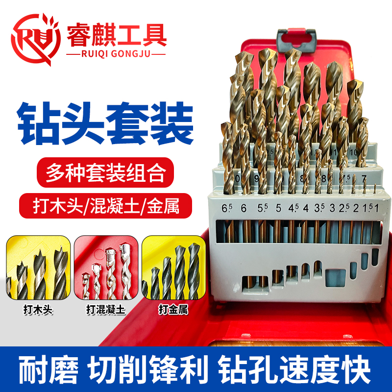 含钴麻花钻头套装木工金属不锈钢专用打孔钢铁超硬电锤钻手电钻