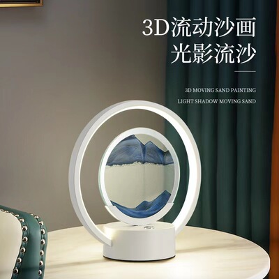 流沙画台灯创意现代简约卧室客厅装饰灯艺术风玻璃3D百变LED灯具